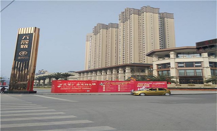 內江萬(wàn)晟城